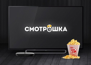 Смотрешка, Игарка Смотрешка, Игарка